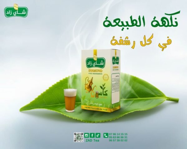 IMG-20251112-WA0033 Thé ZAD Diamond – Saveur Authentique et Raffinée